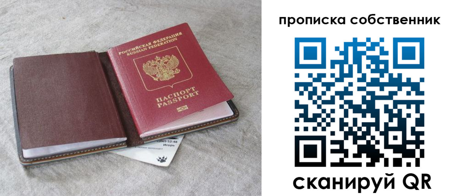 временная регистрация в квартире в Кимовске