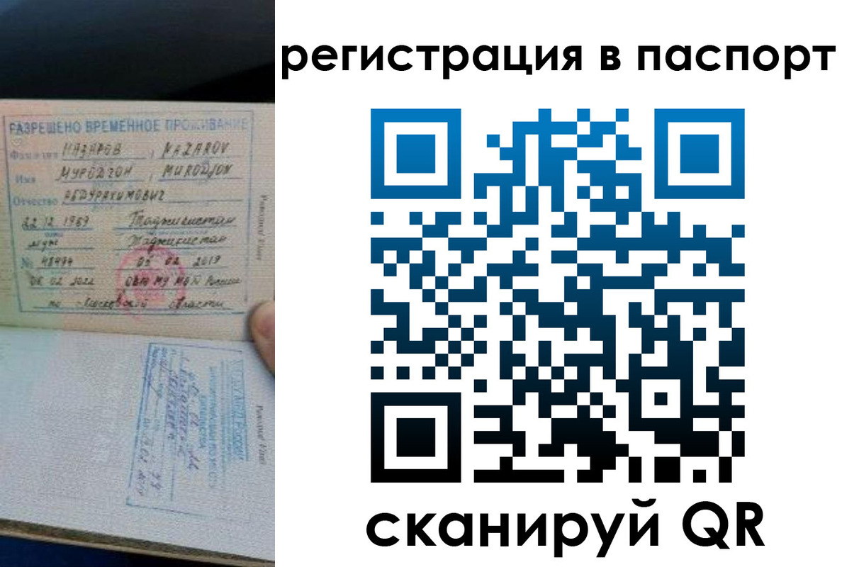 временная регистрация недорого в Кимовске