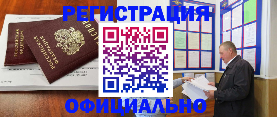 прописка штамп в Кимовске