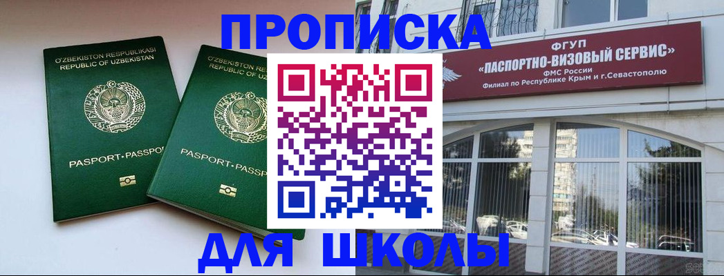 прописка ребенка в Кимовске