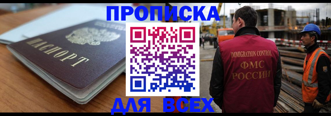 прописка ребенка в Кимовске