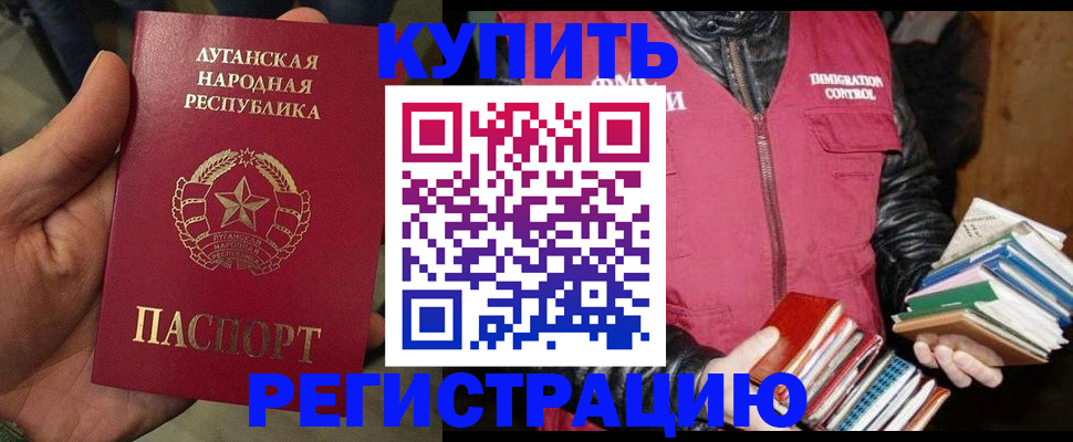 временная регистрация законно в Кимовске