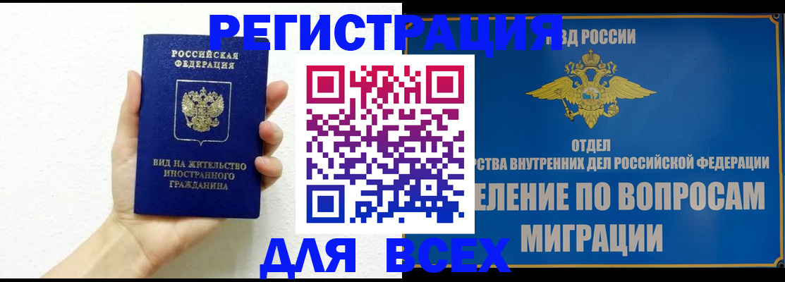 купить прописку в Кимовске