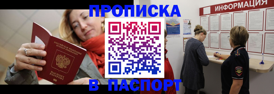 прописка поиск в Кимовске