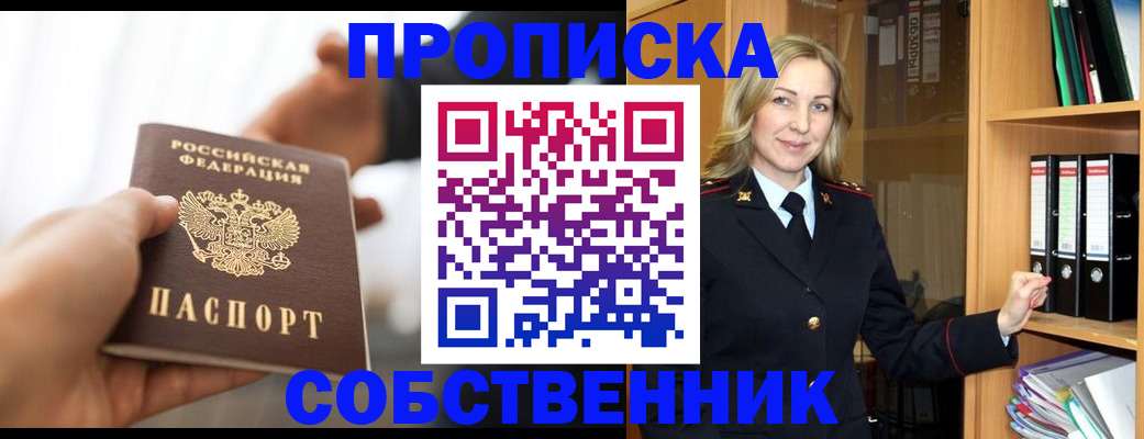 временная регистрация поиск в Кимовске