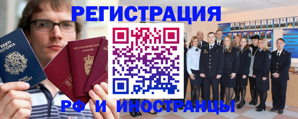 временная регистрация надежно в Кимовске